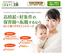 四谷学院の保育士通信講座