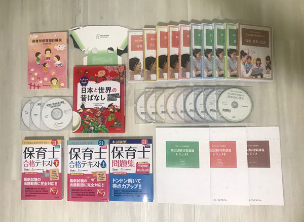 たのまなの保育士講座教材