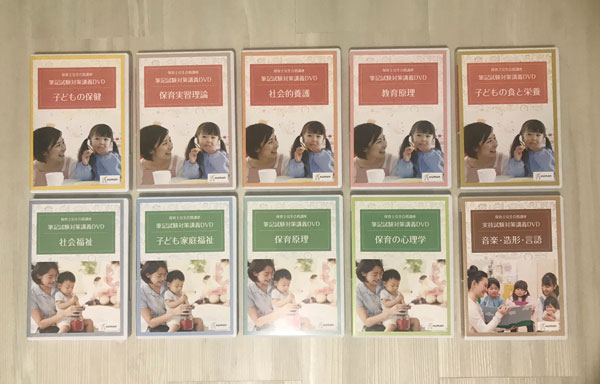 たのまなの保育士講座教材