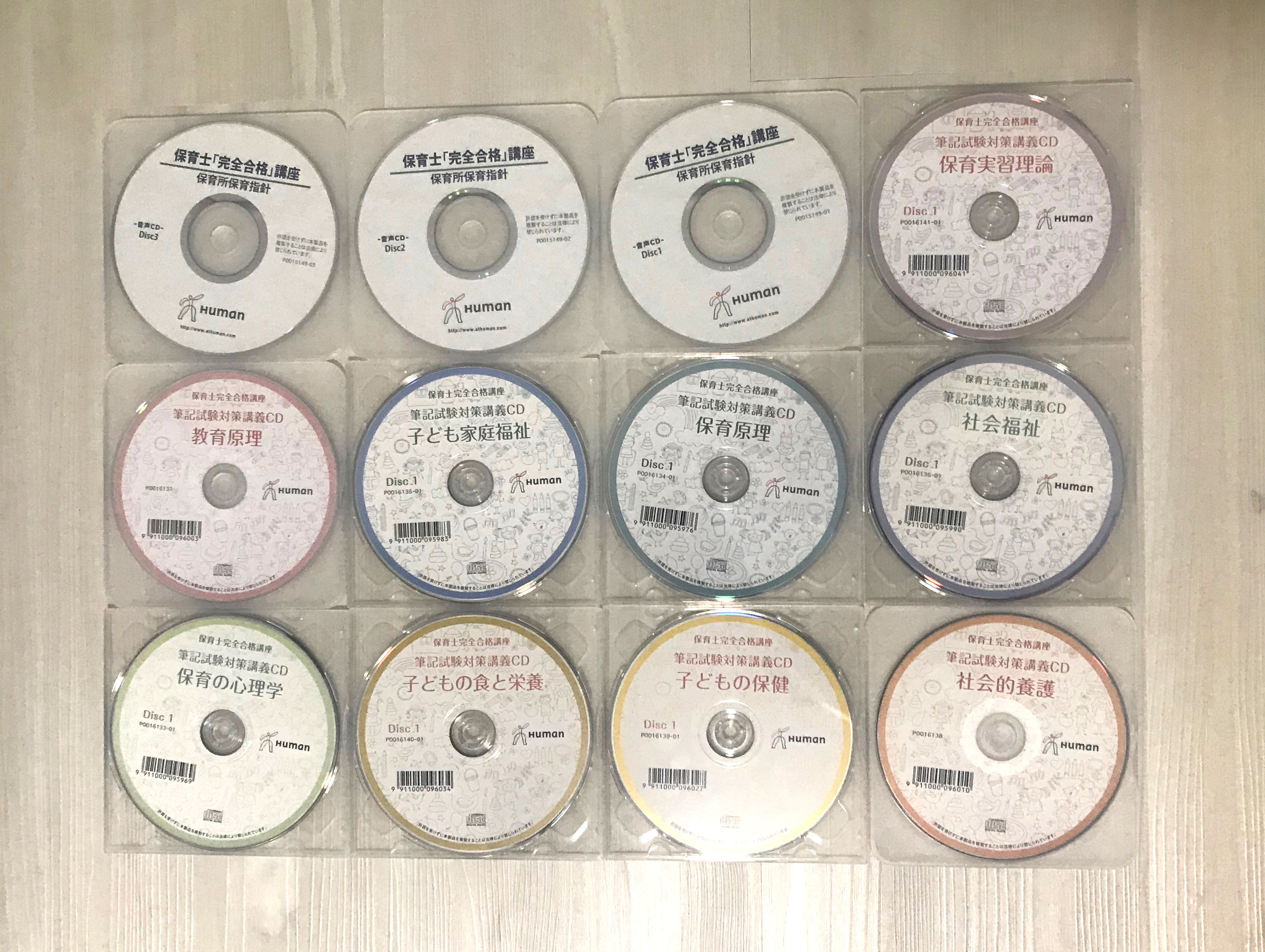 たのまなの保育士講座教材