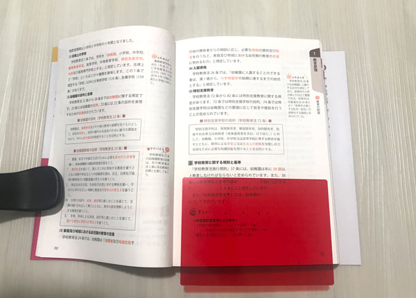 たのまなの保育士講座教材