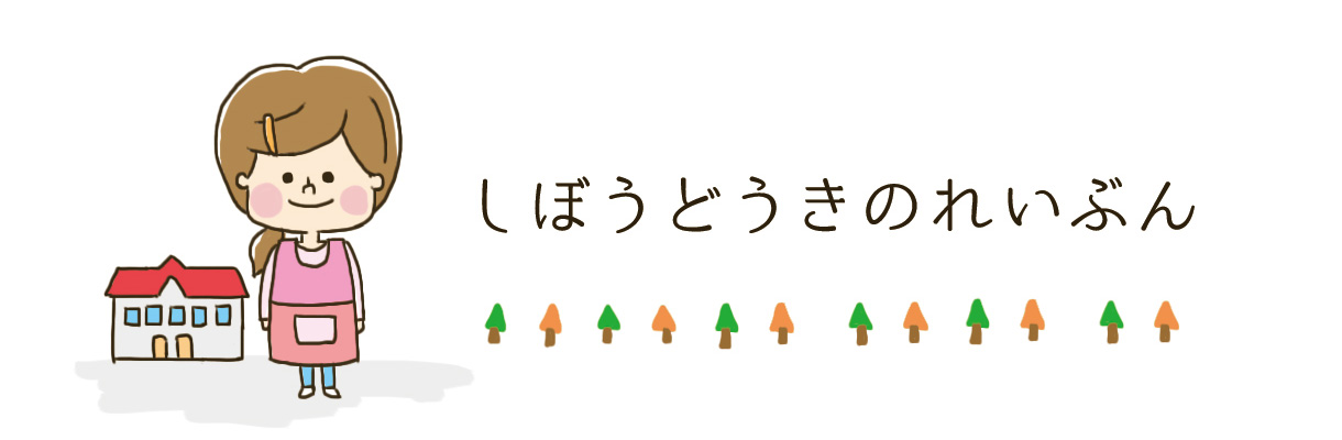 保育士志望動機の例文