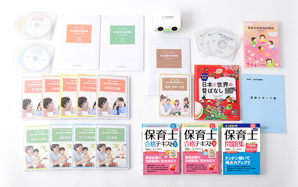 たのまなの保育士講座教材2021年