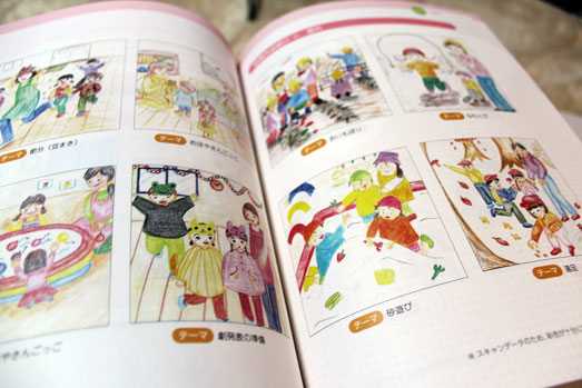 送られてきた教材