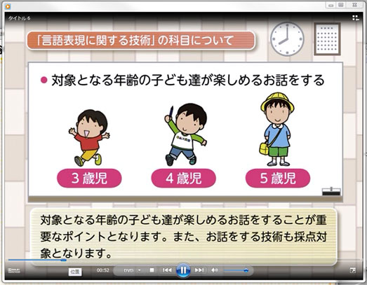 実技試験の講座